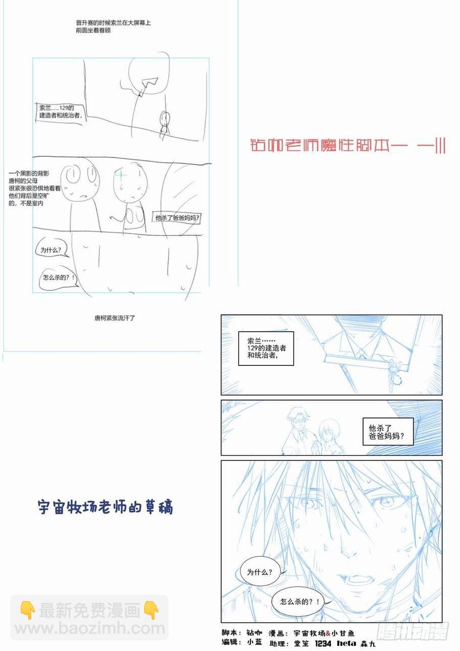 第二百七十四话12