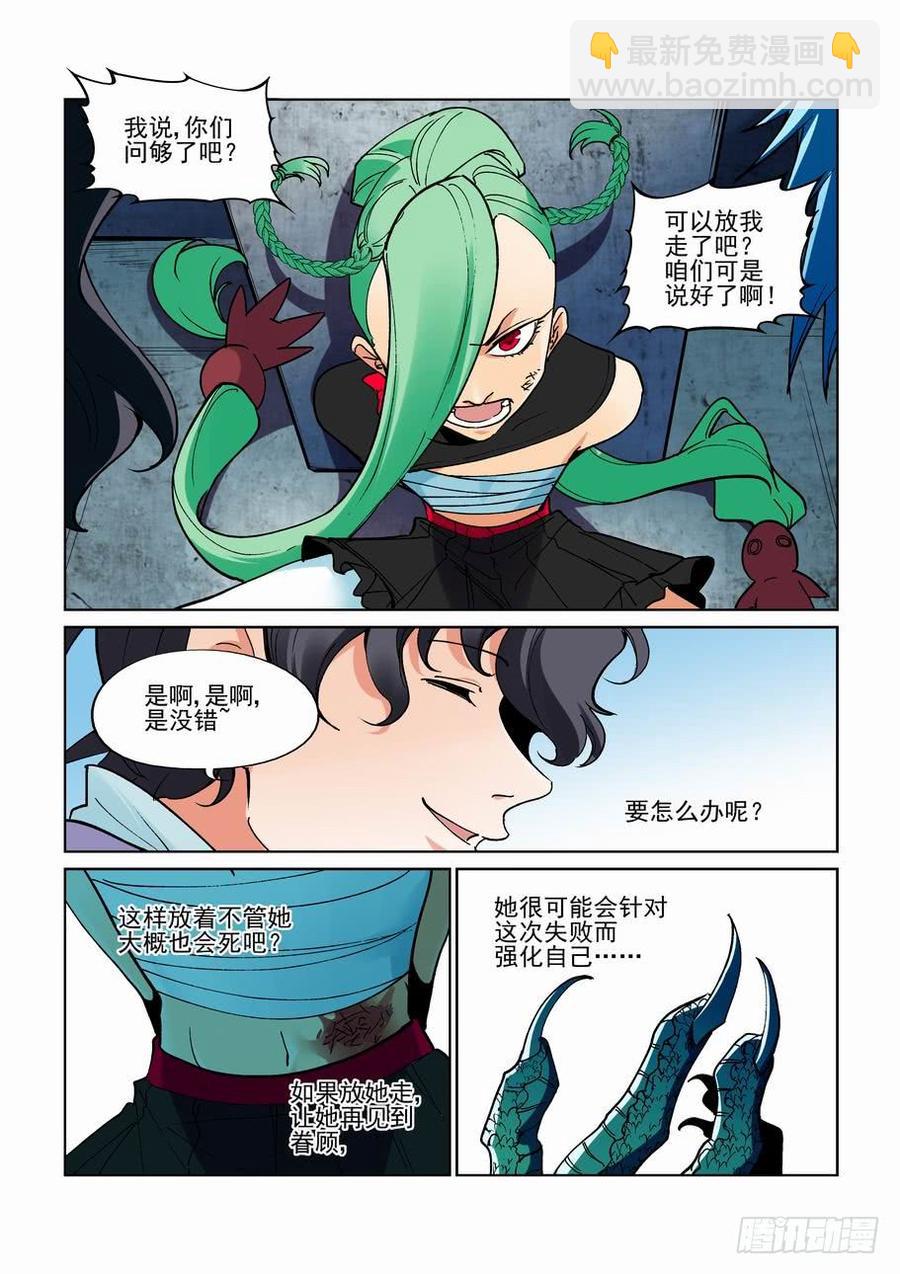 第二百七十四话3