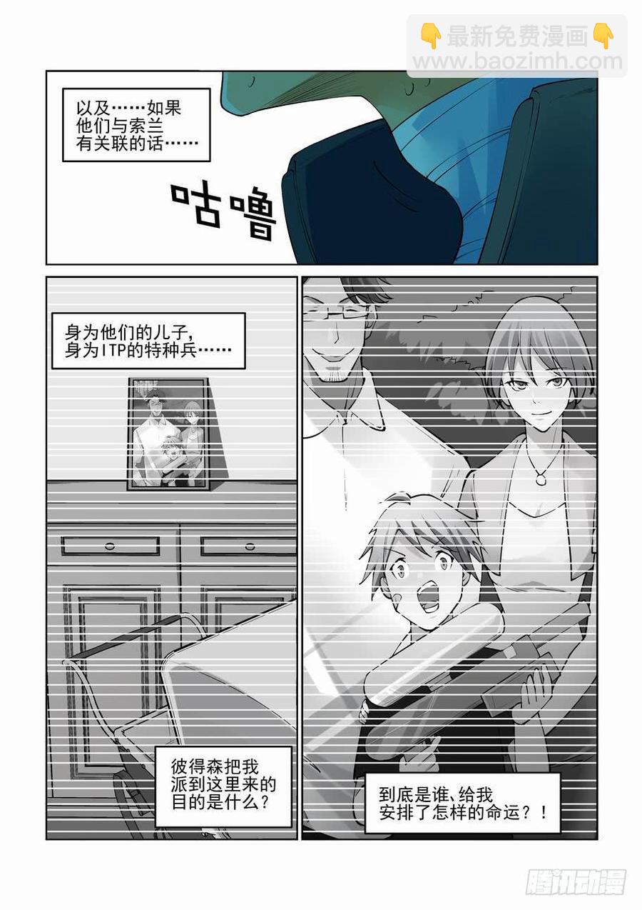 第二百七十四话9