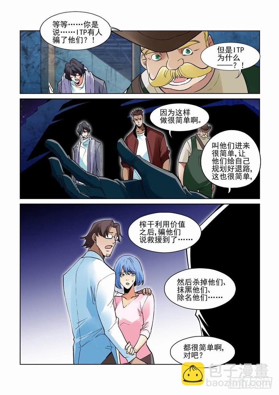 第二百七十六话11