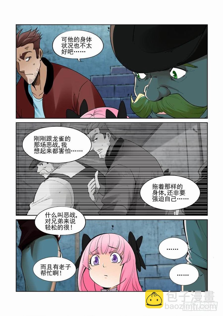 第二百七十六话3