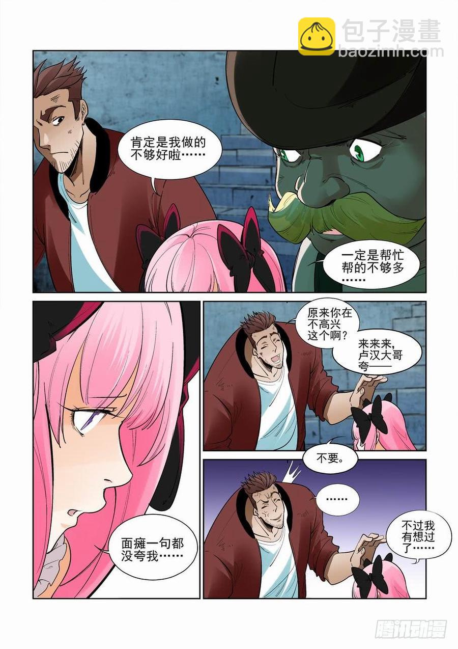 第二百七十六话5