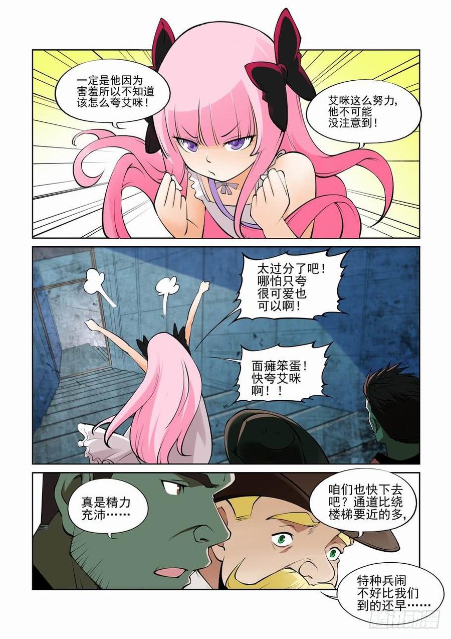 第二百七十六话6