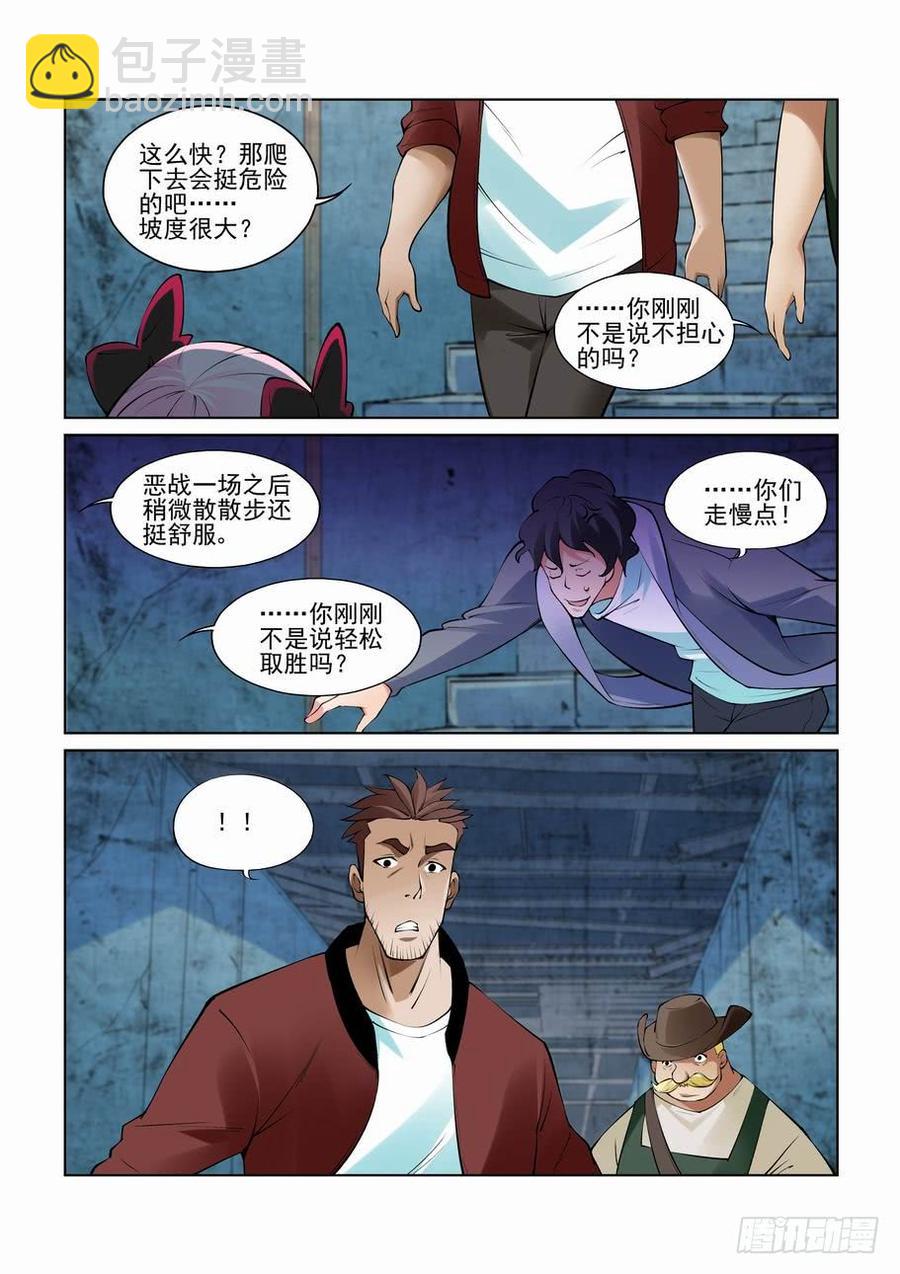 第二百七十六话7