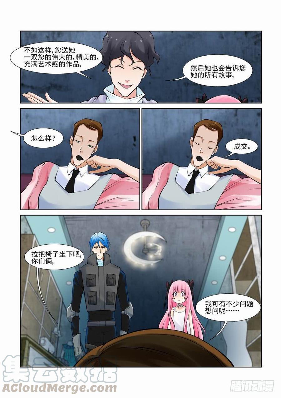 第二百八十五话10