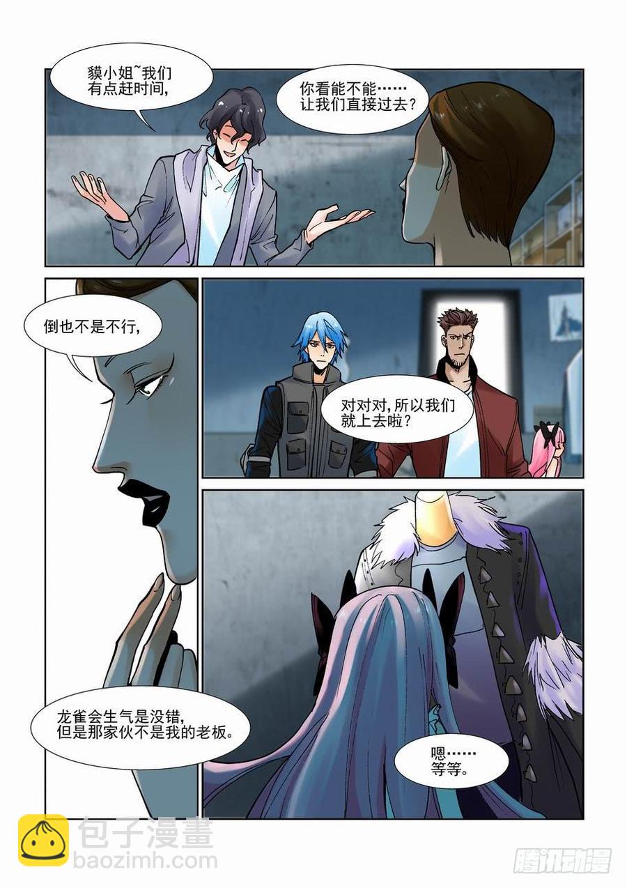 第二百八十五话2