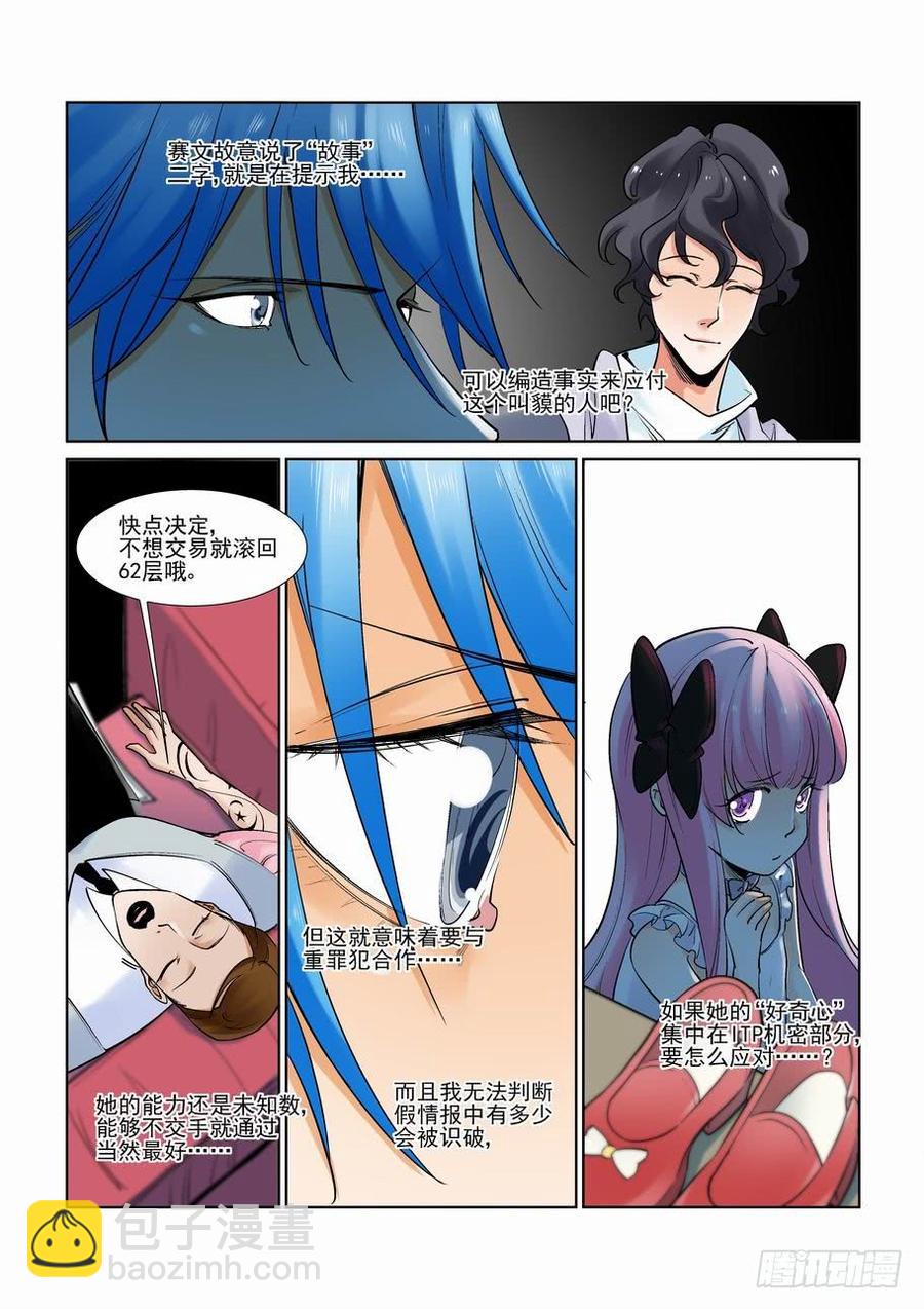 第二百八十五话5