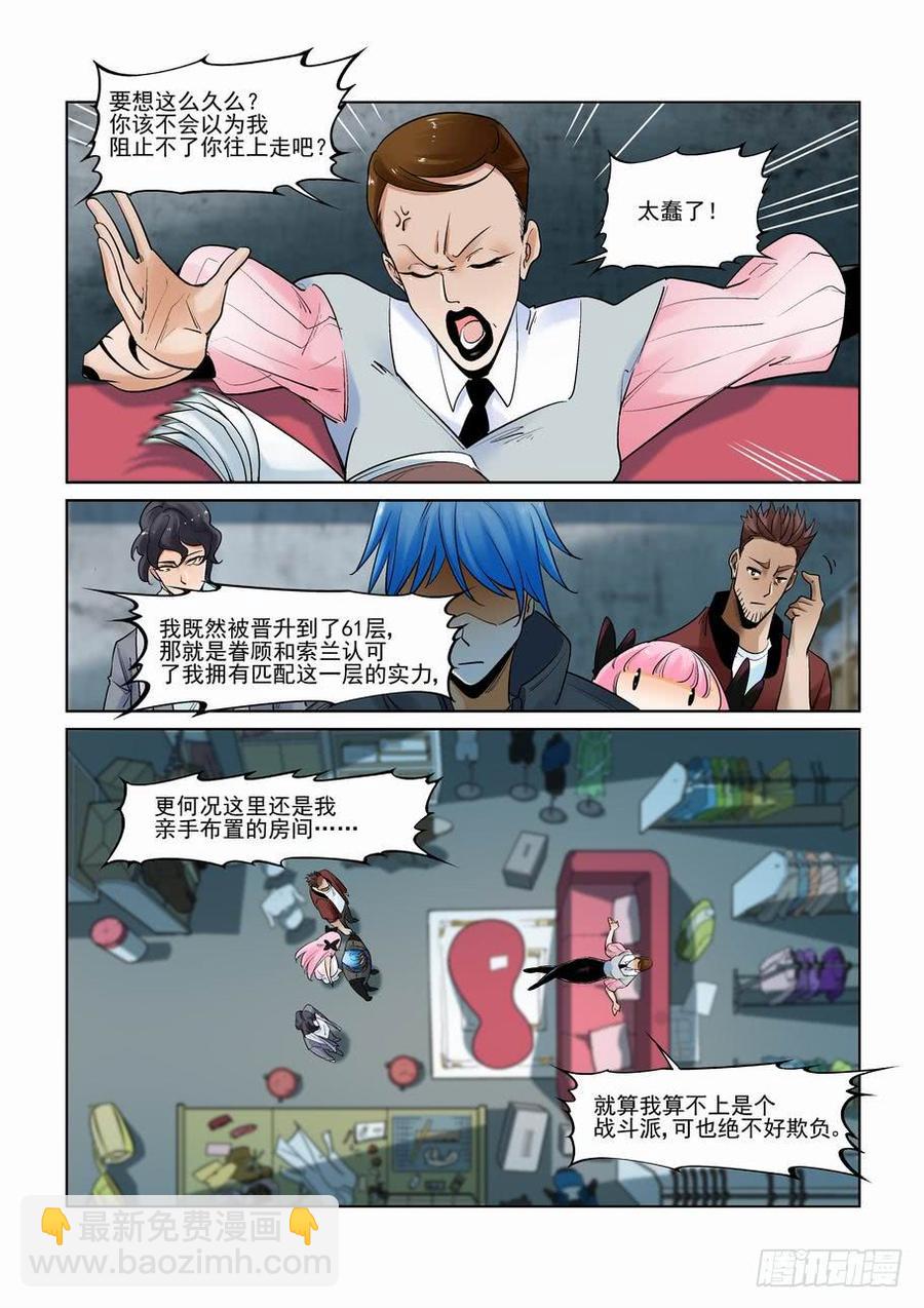 第二百八十五话6