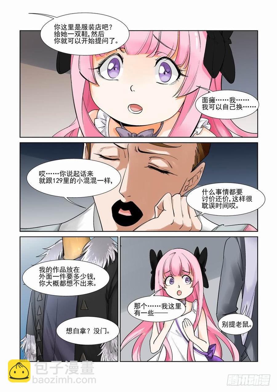 第二百八十五话8