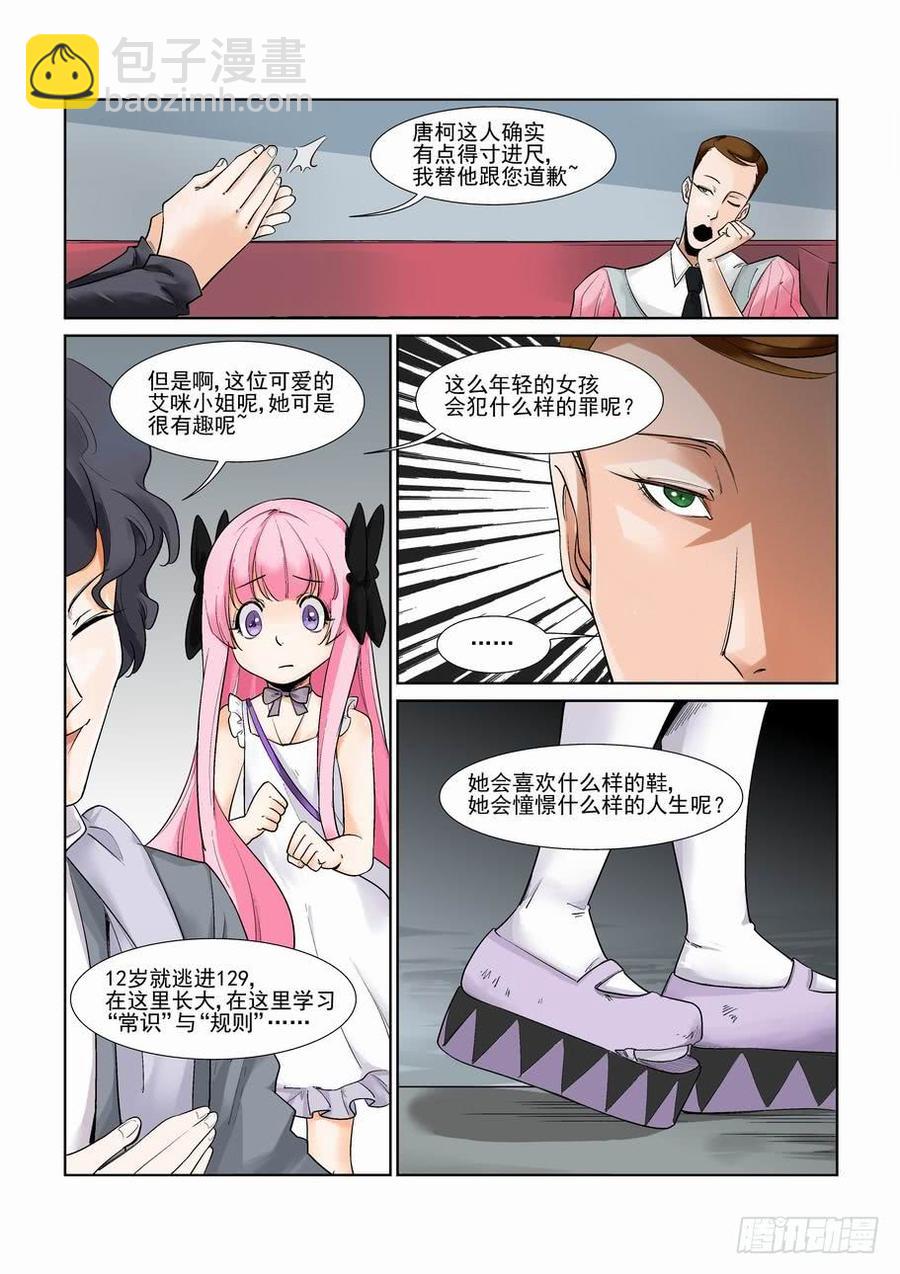 第二百八十五话9