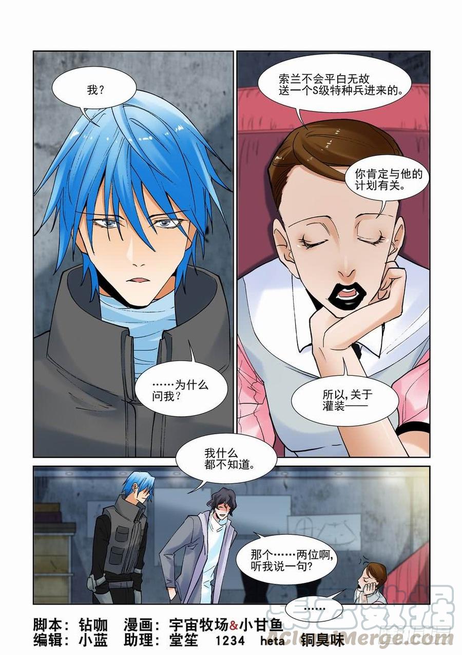 第二百八十八话0