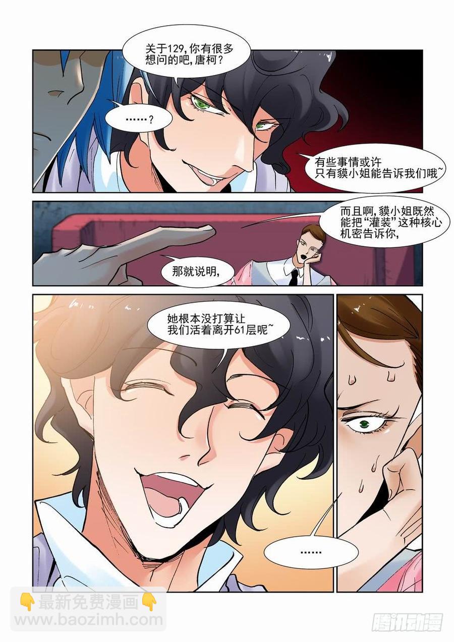 第二百八十八话1