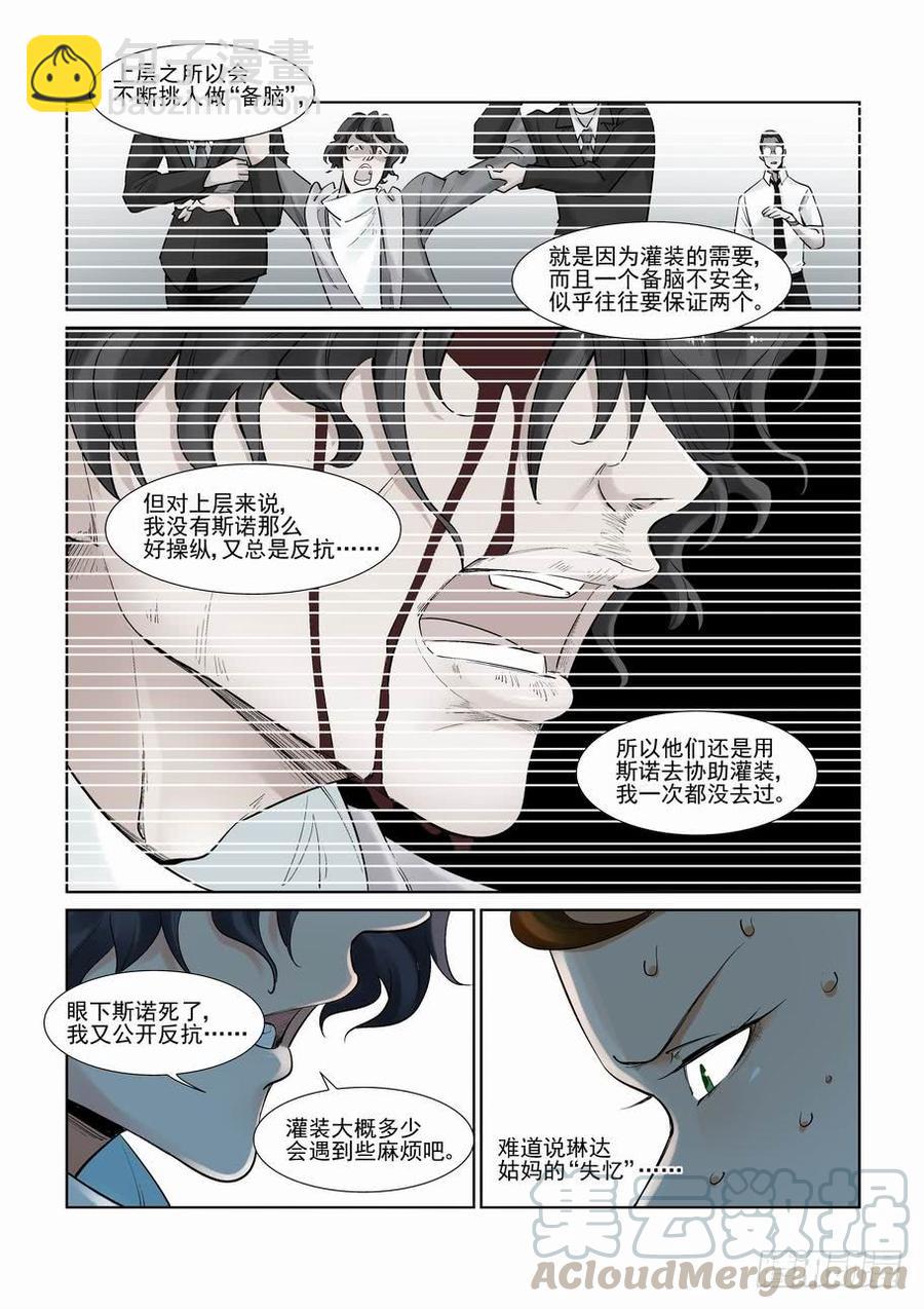 第二百八十八话10