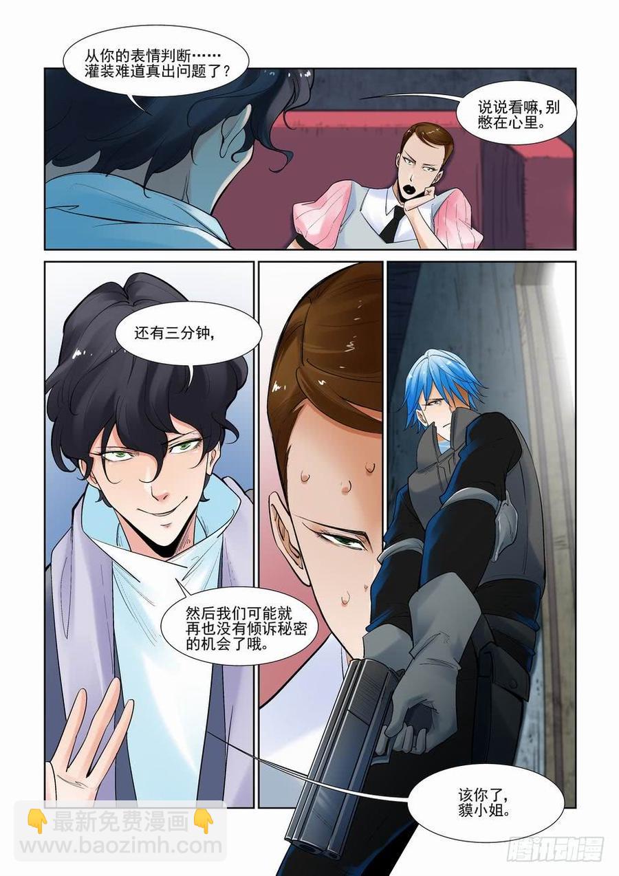 第二百八十八话11