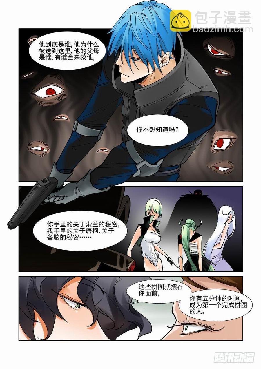 第二百八十八话4