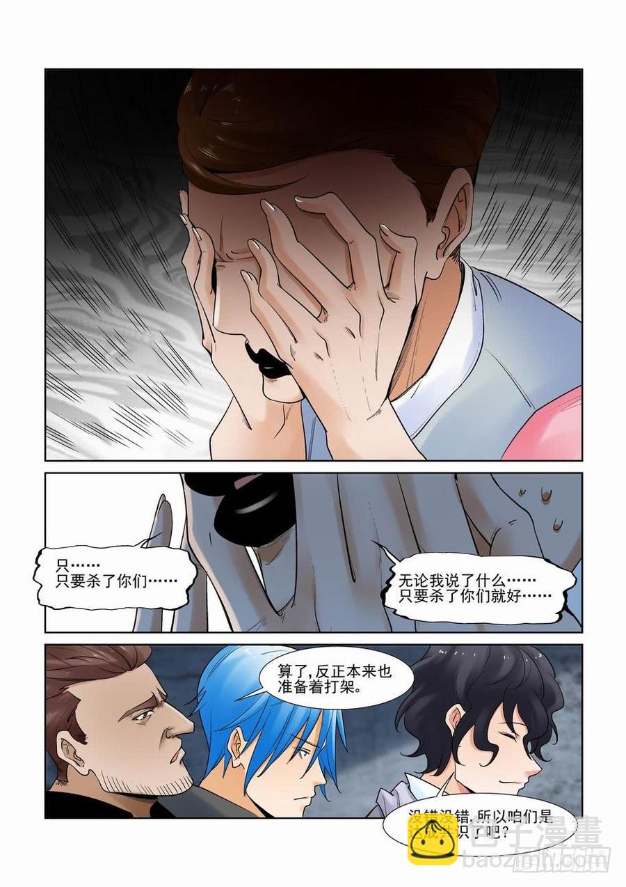 第二百八十八话6