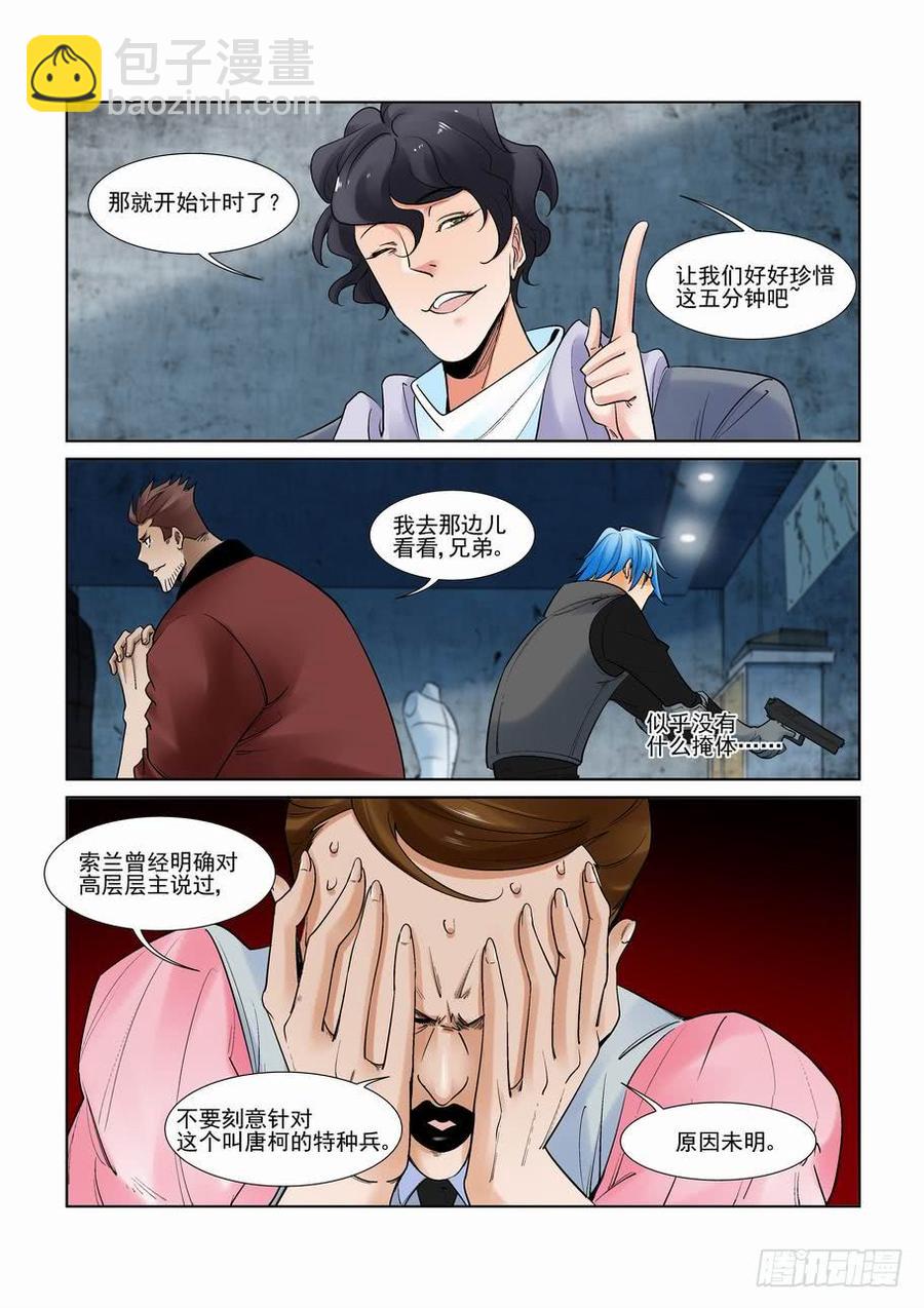第二百八十八话7