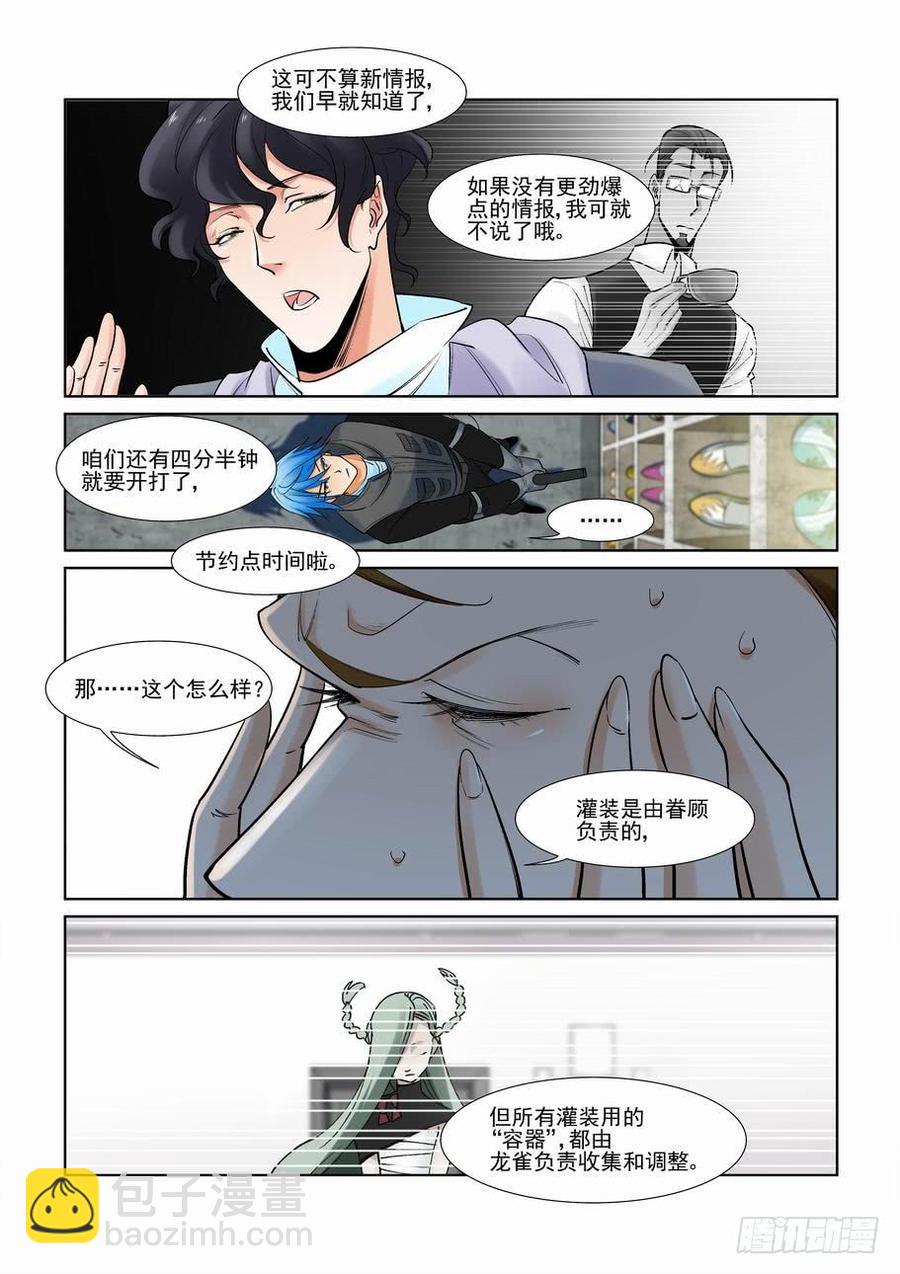 第二百八十八话8