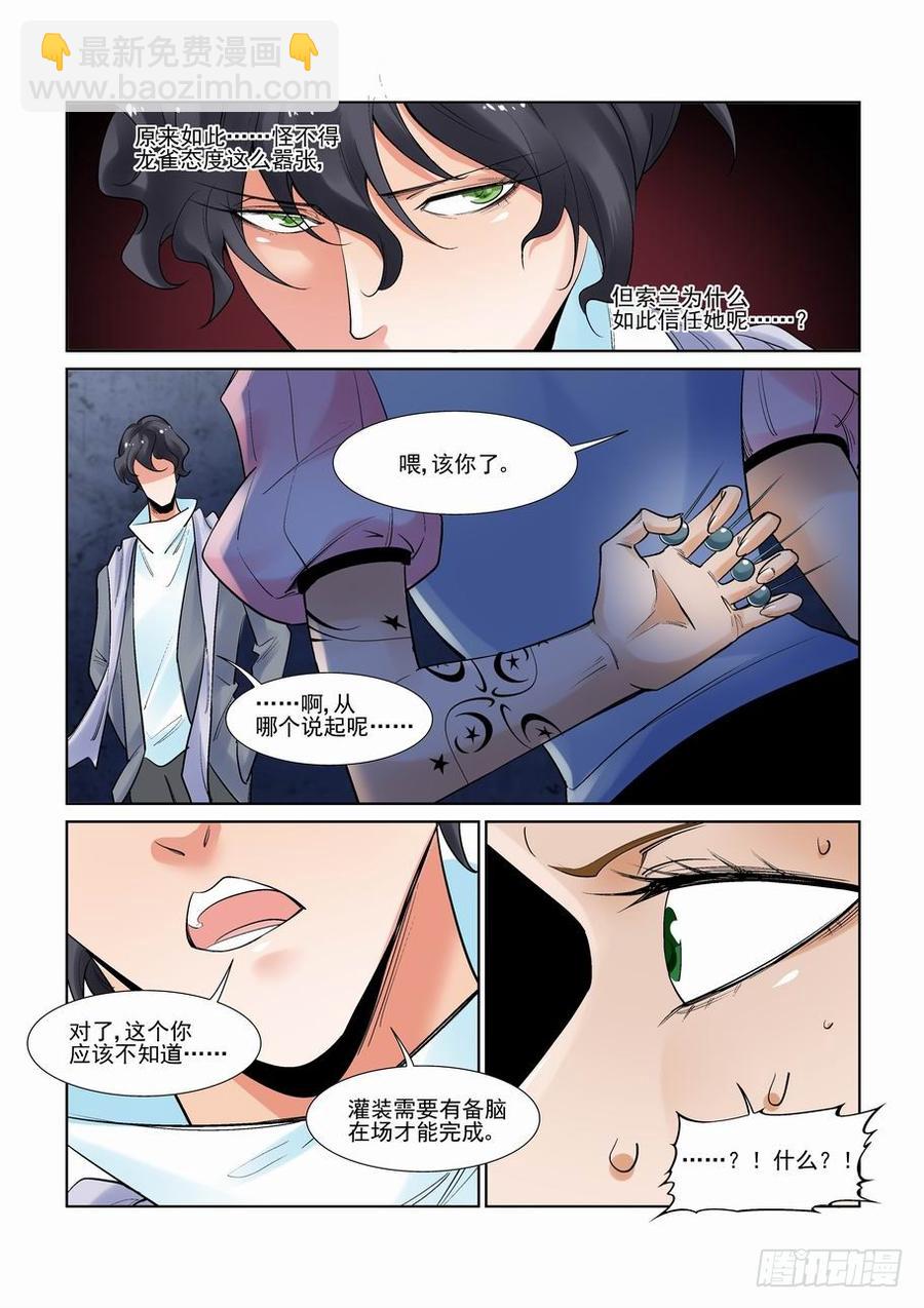 第二百八十八话9