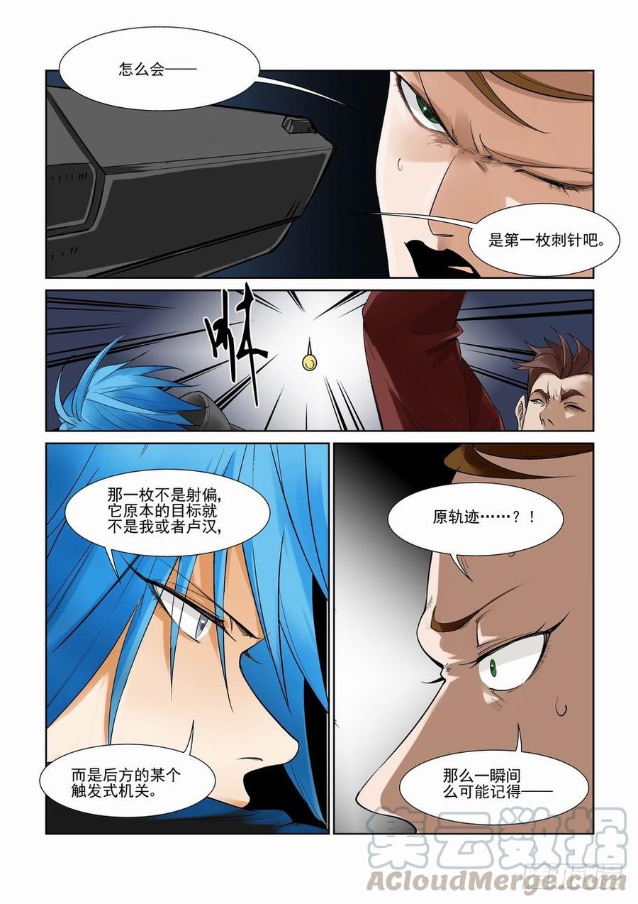 第二百九十话10