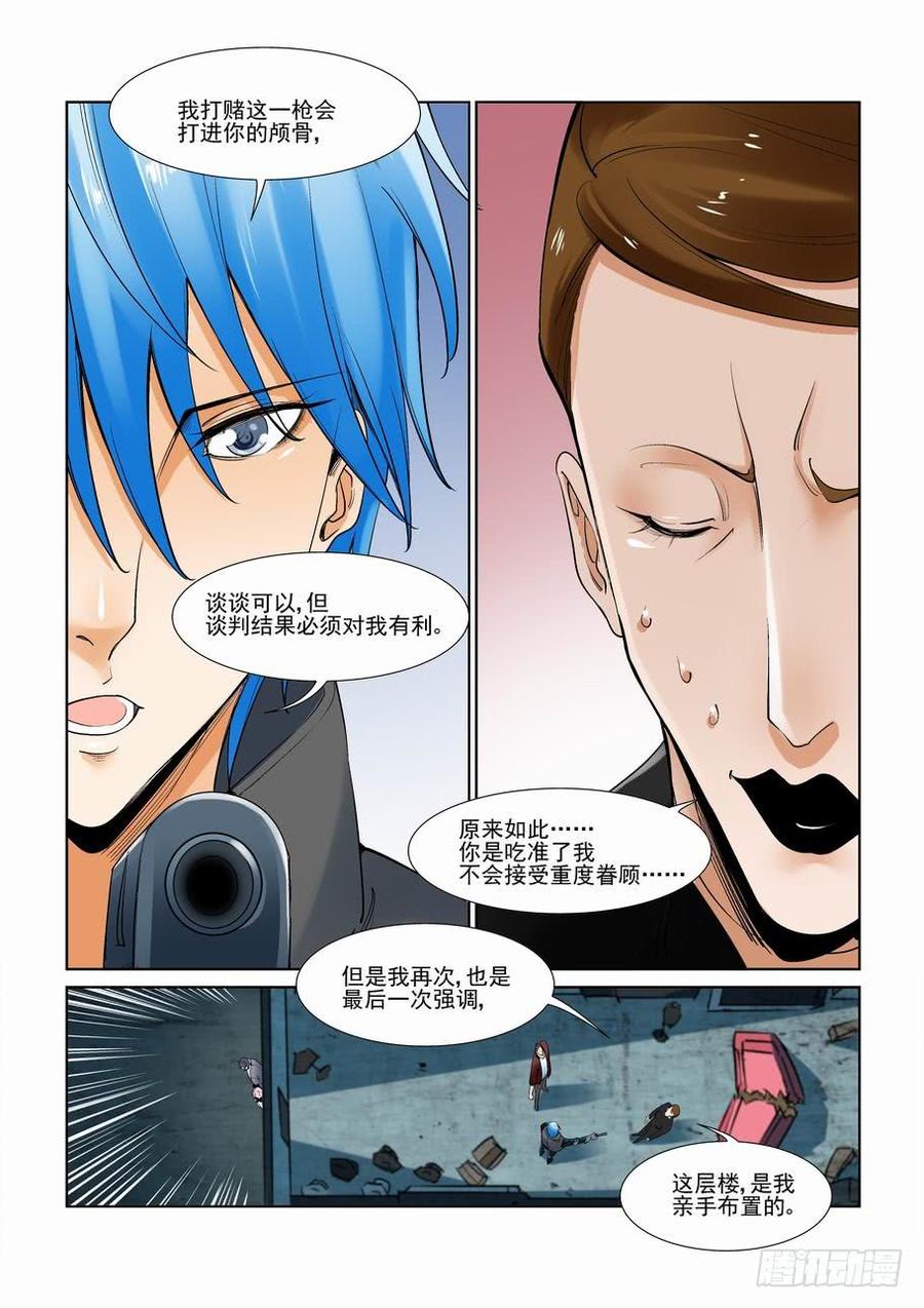 第二百九十一话1