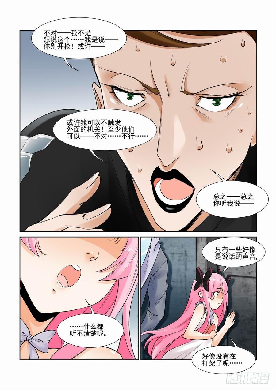 第二百九十一话5