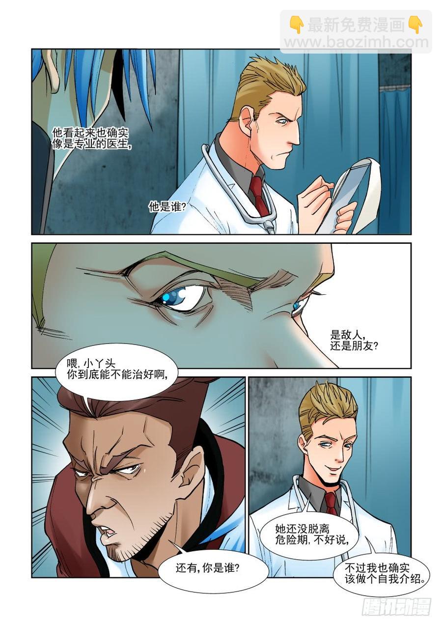 第二百九十四话2