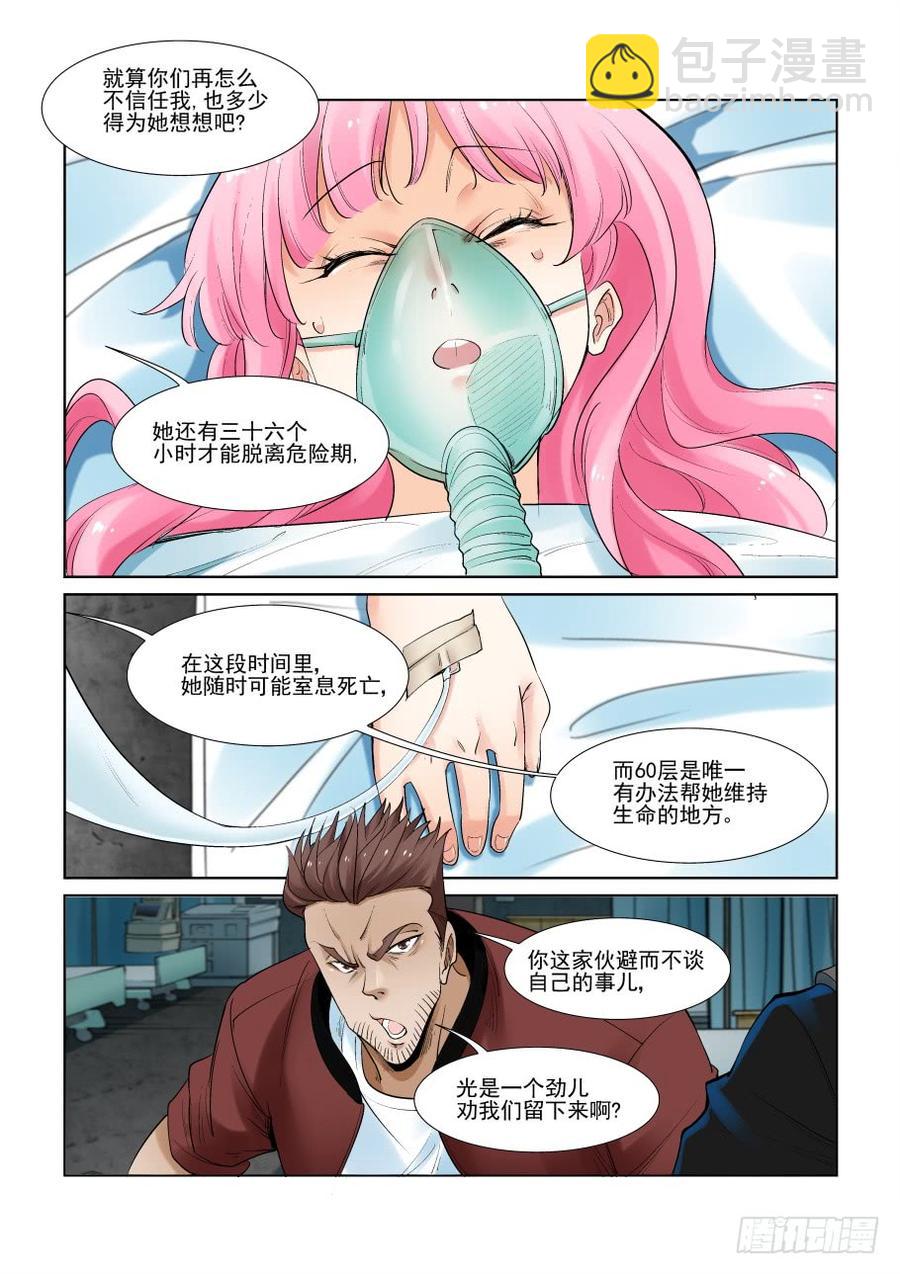 第二百九十四话7