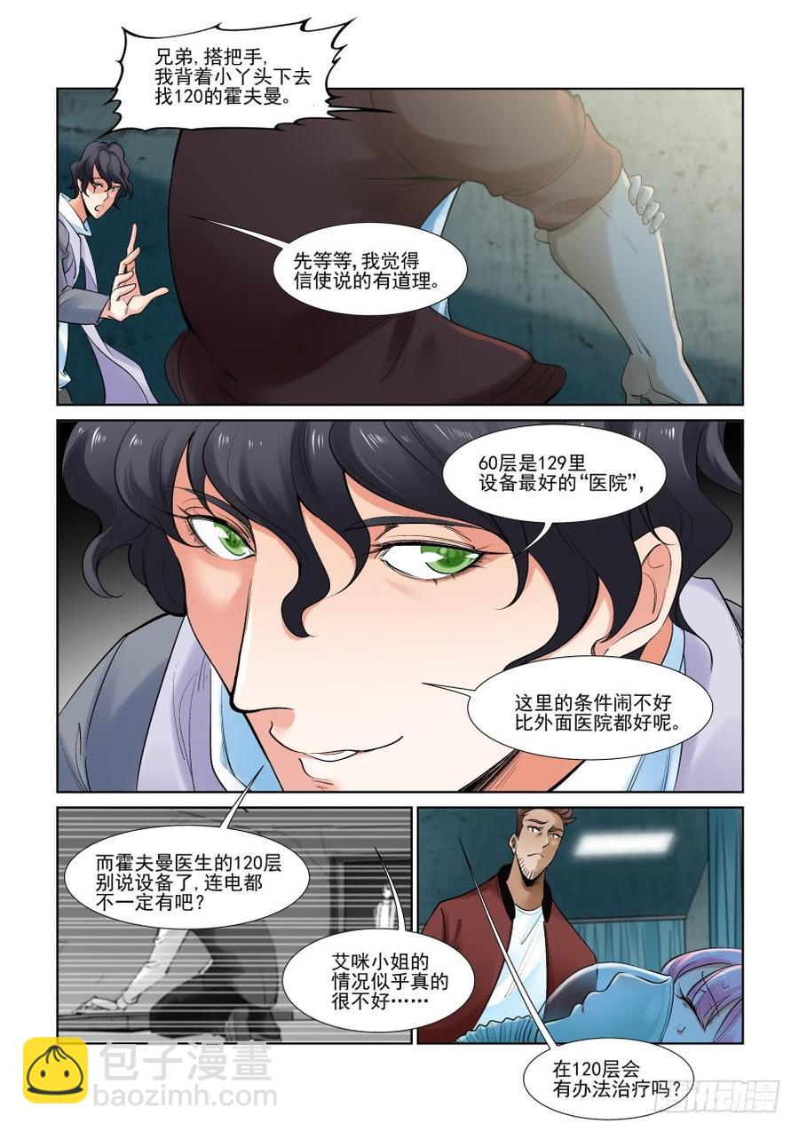 第二百九十四话8