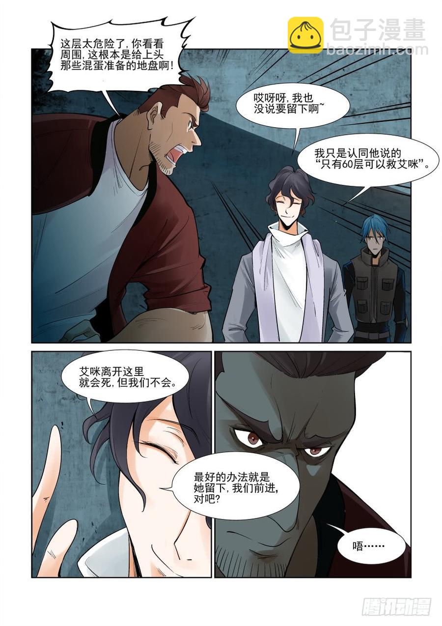 第二百九十四话9