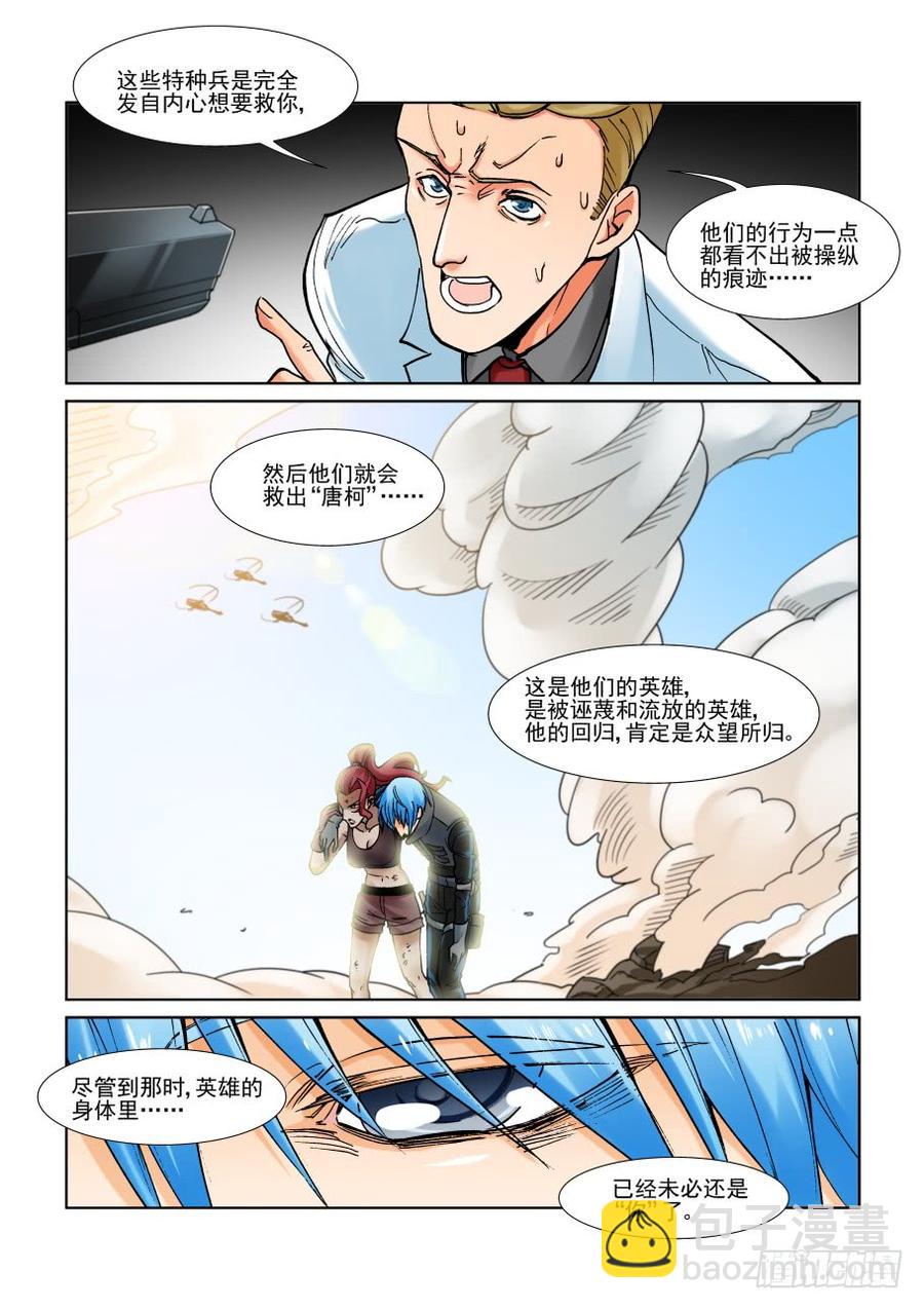 第二百九十七话2