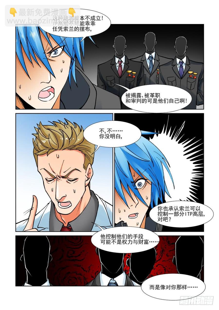 第二百九十七话4