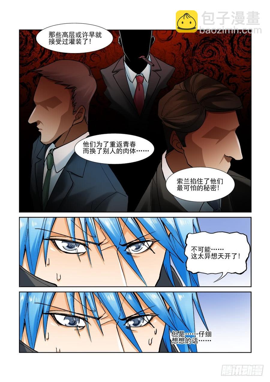 第二百九十七话5