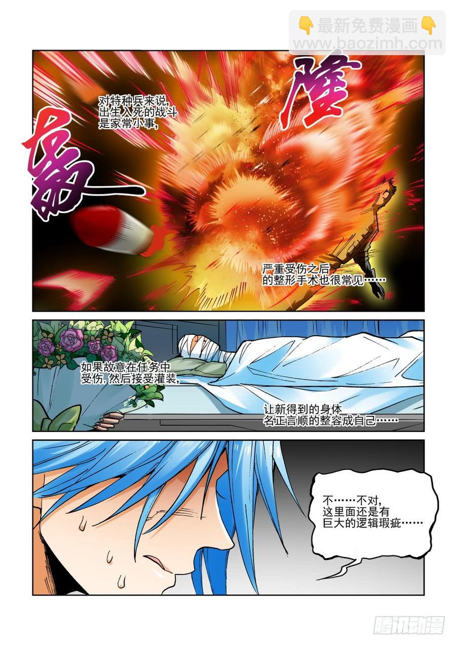 第二百九十七话6