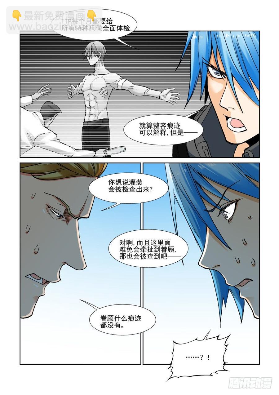 第二百九十七话7