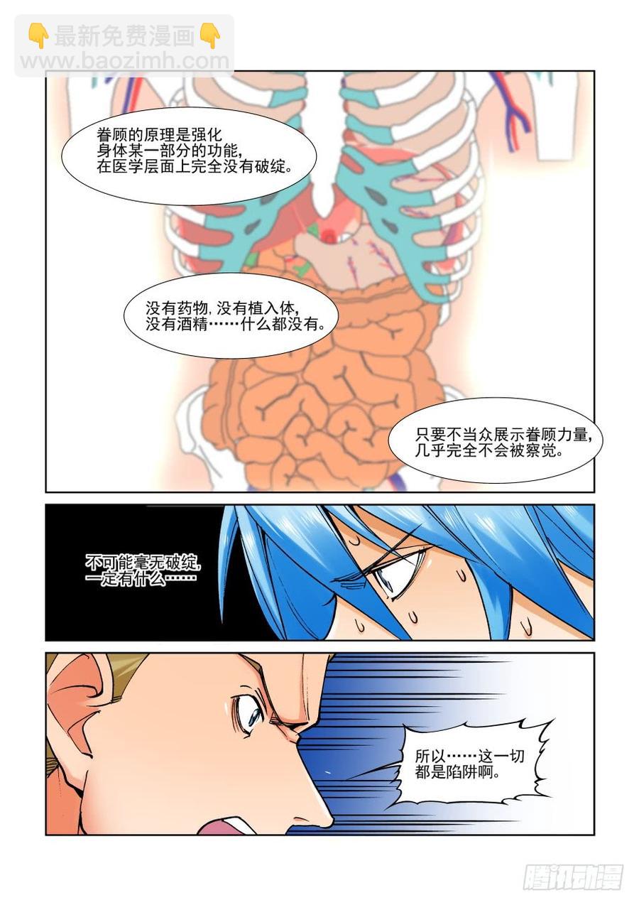 第二百九十七话8