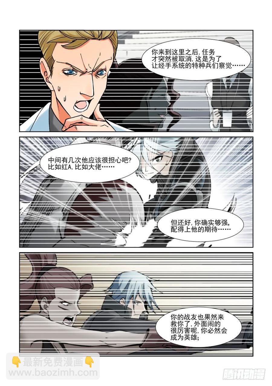 第二百九十七话9