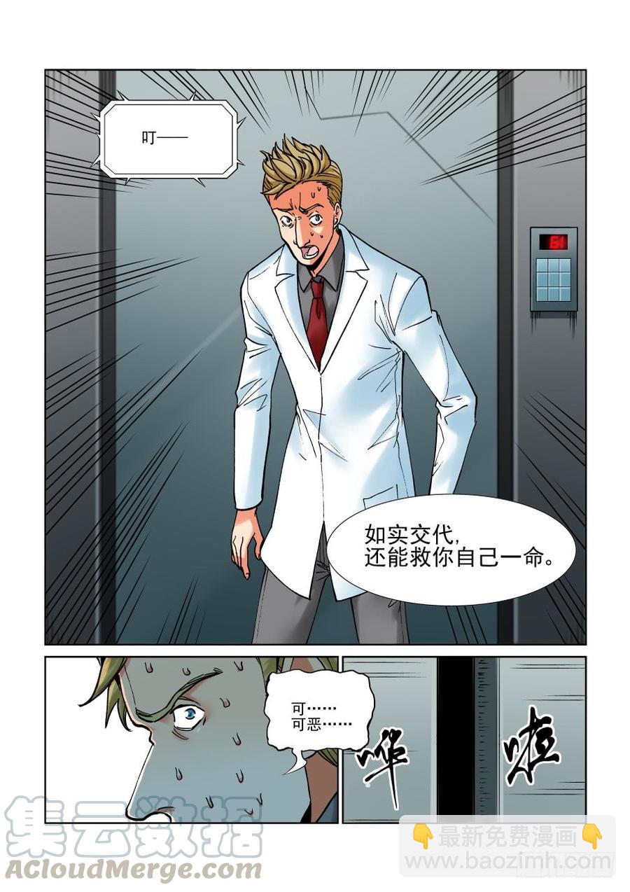 第二百九十九话10