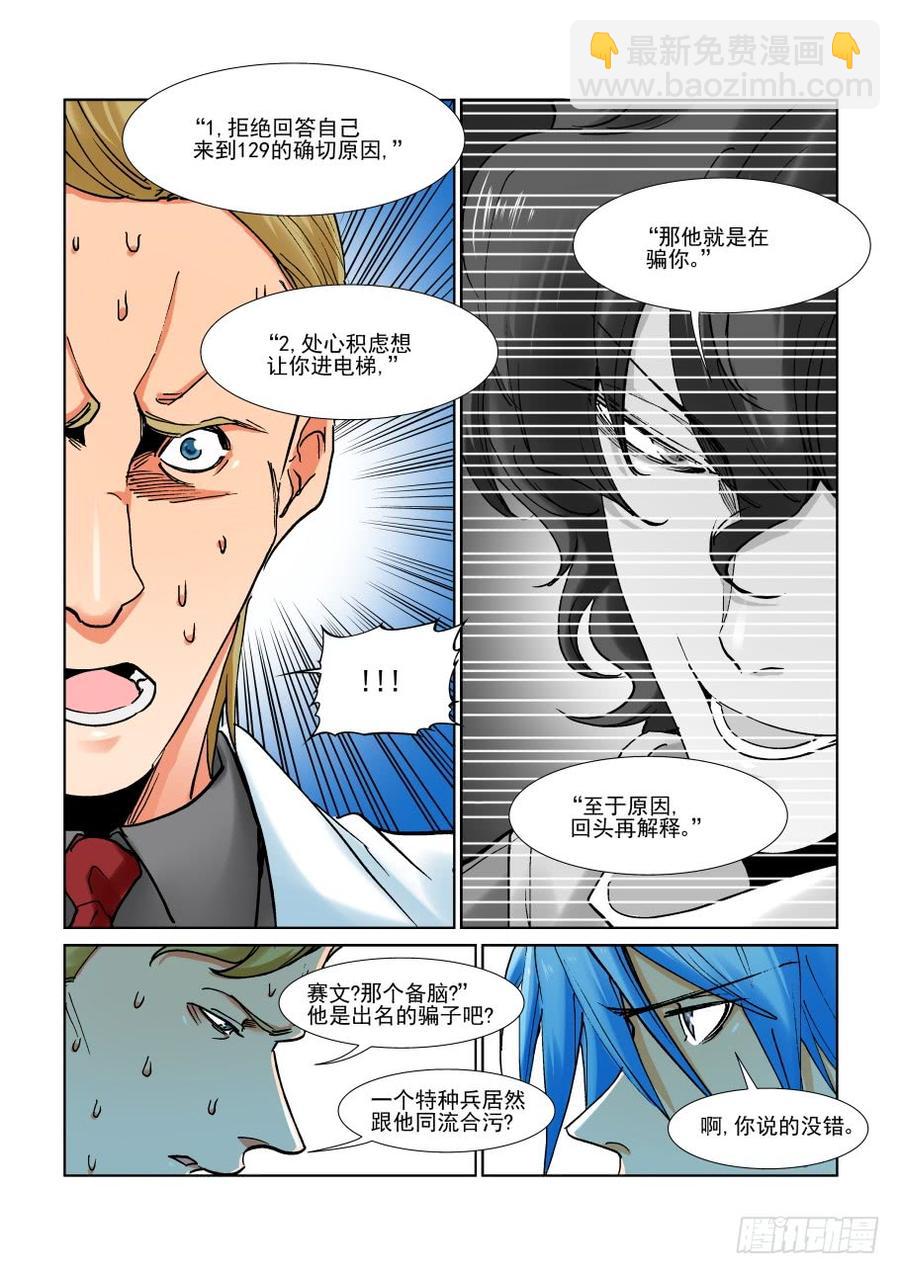 第二百九十九话7
