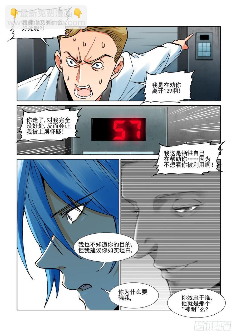 第二百九十九话9