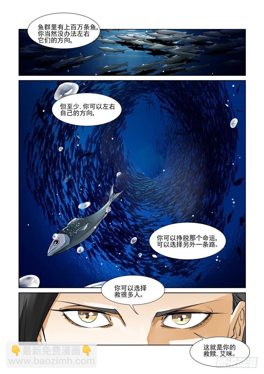 第三百一十话11