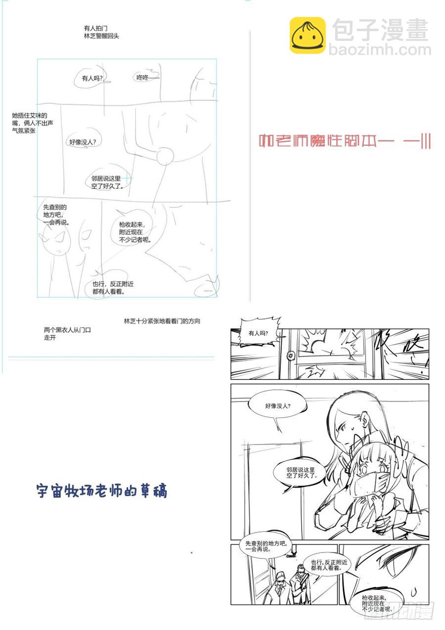 第三百一十话13