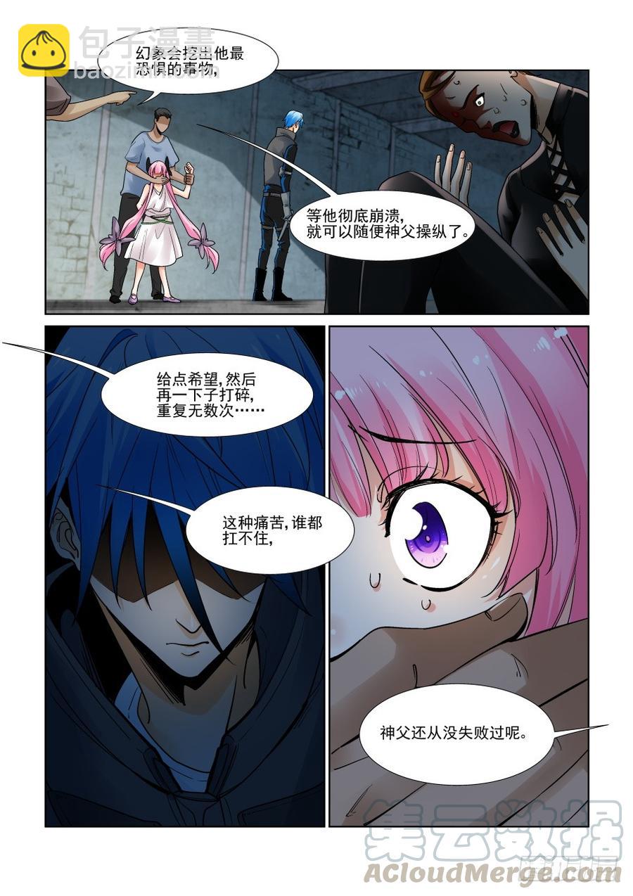 第三百二十话10