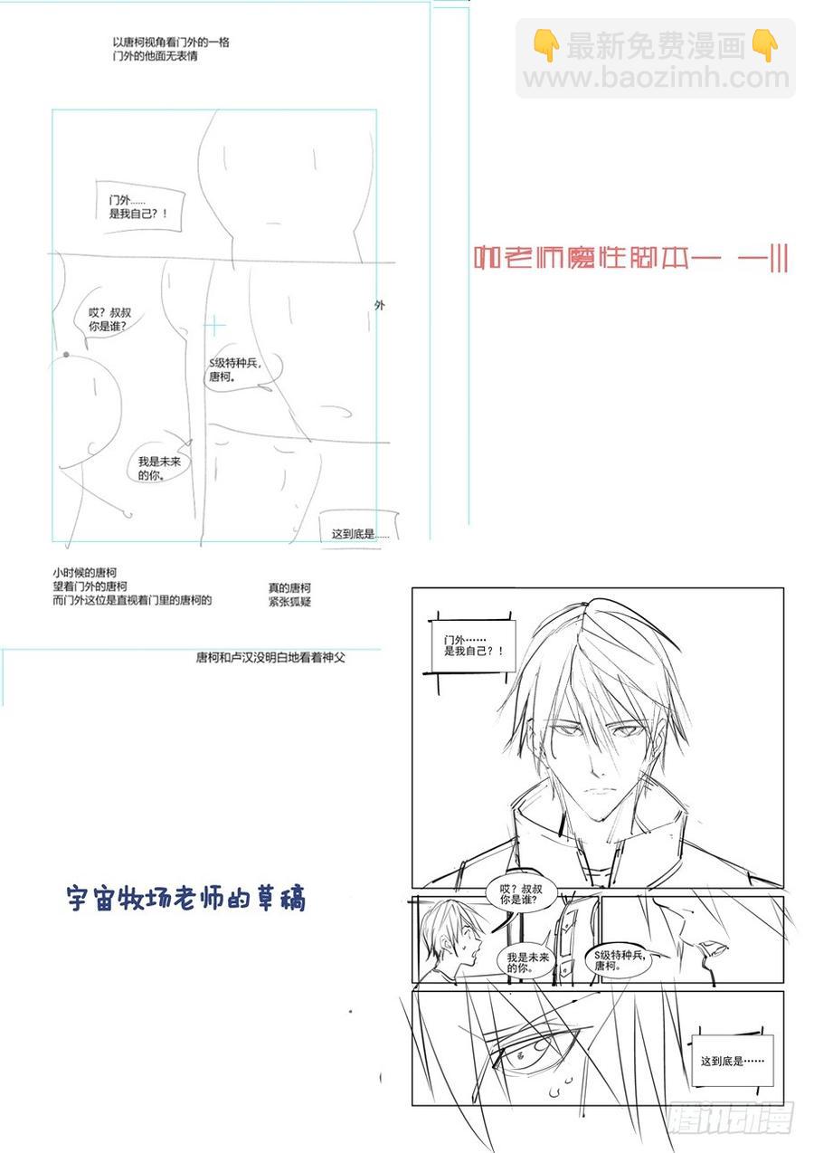 第三百二十话11