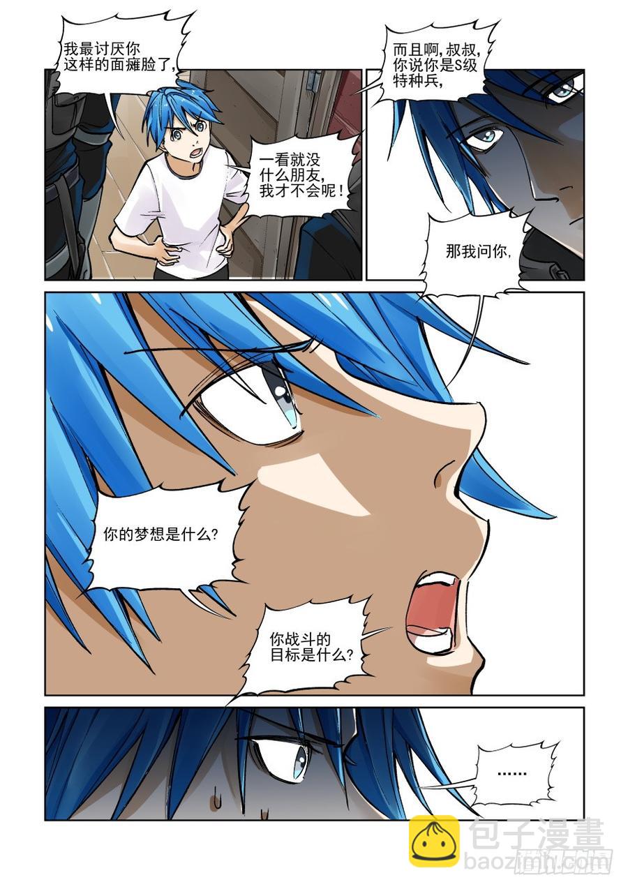 第三百二十话3