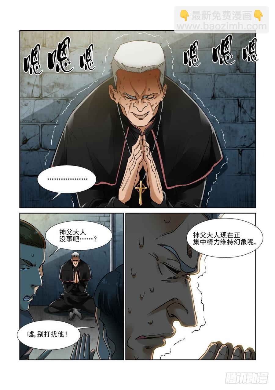 第三百二十话9