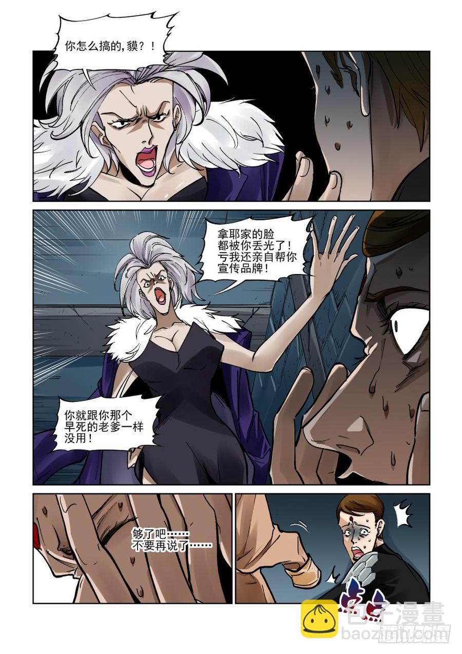 第三百二十四话2