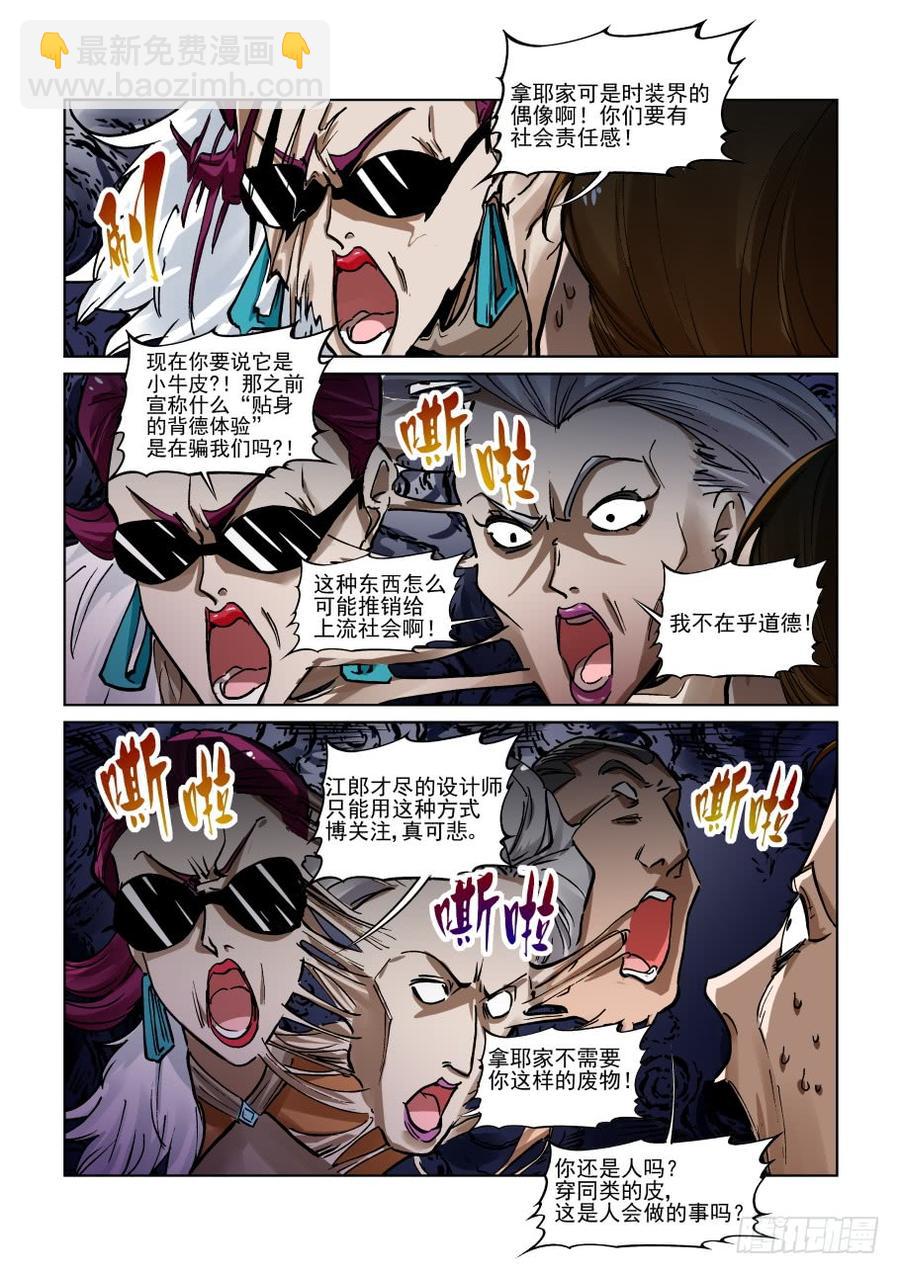 第三百二十四话5