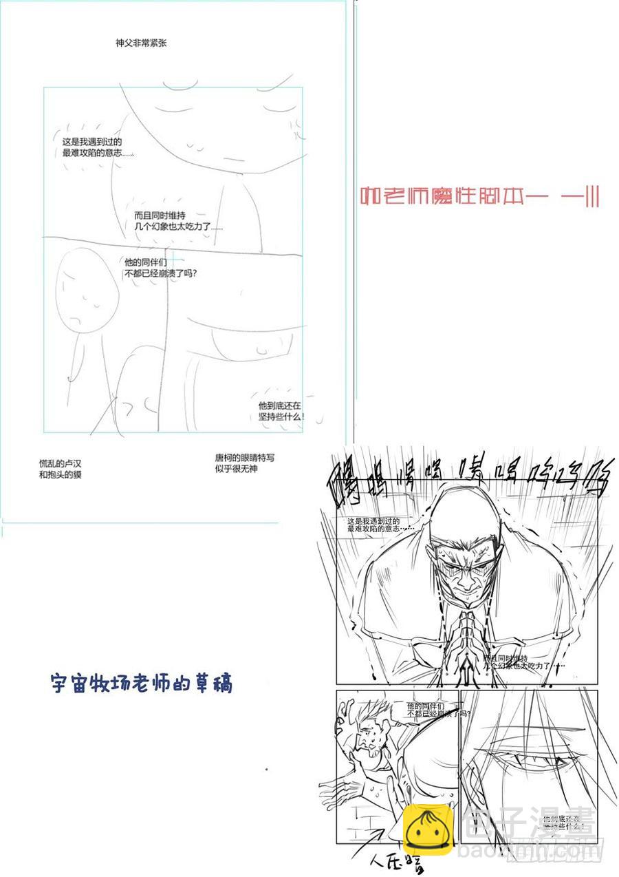 第三百二十六话12