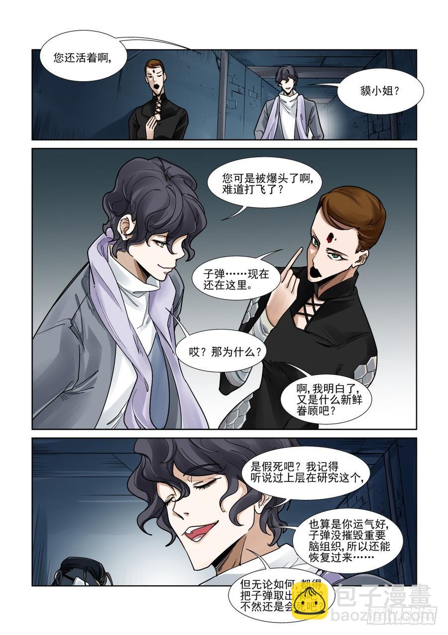 第三百二十六话4